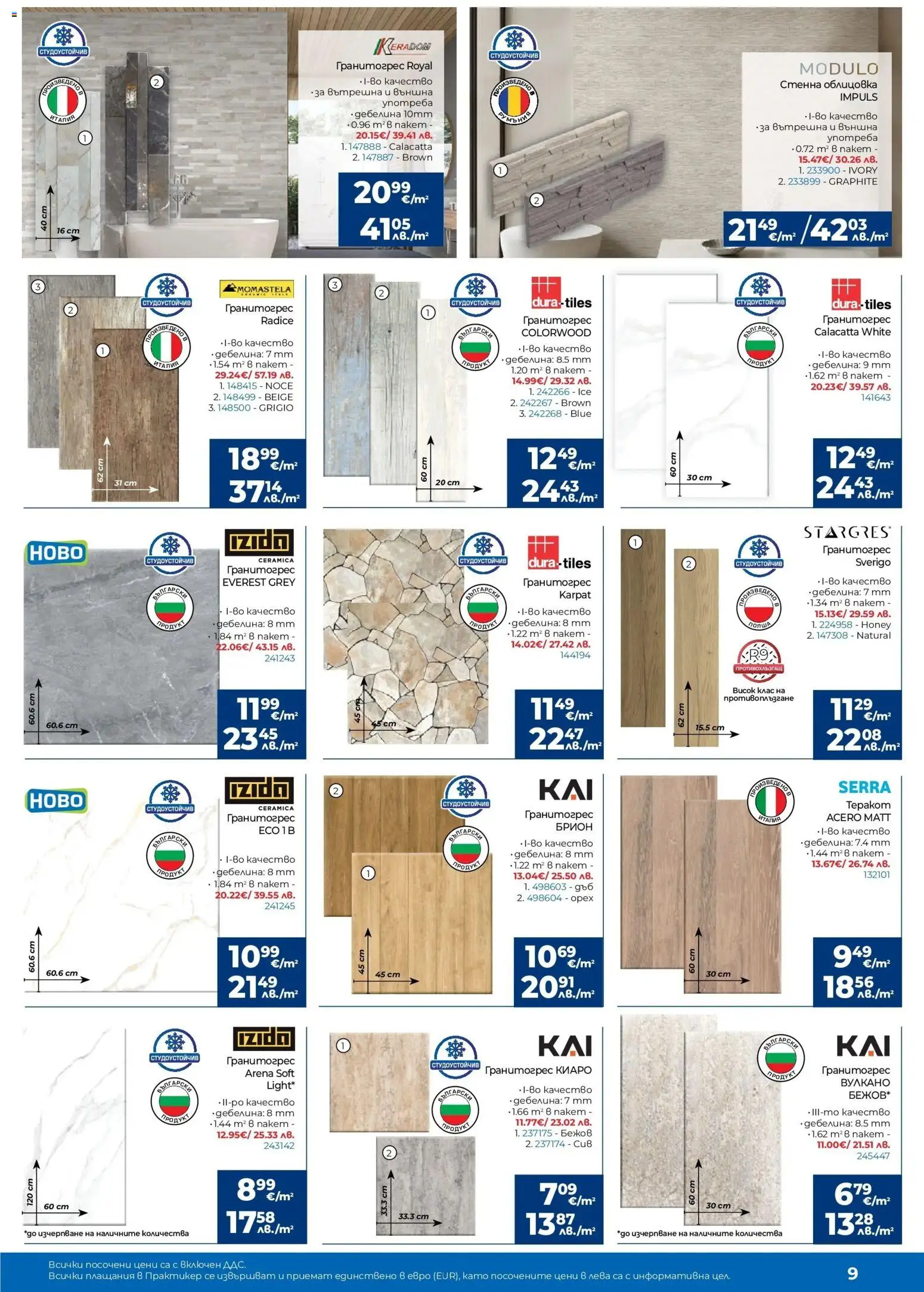 {H1} | Страница: 9