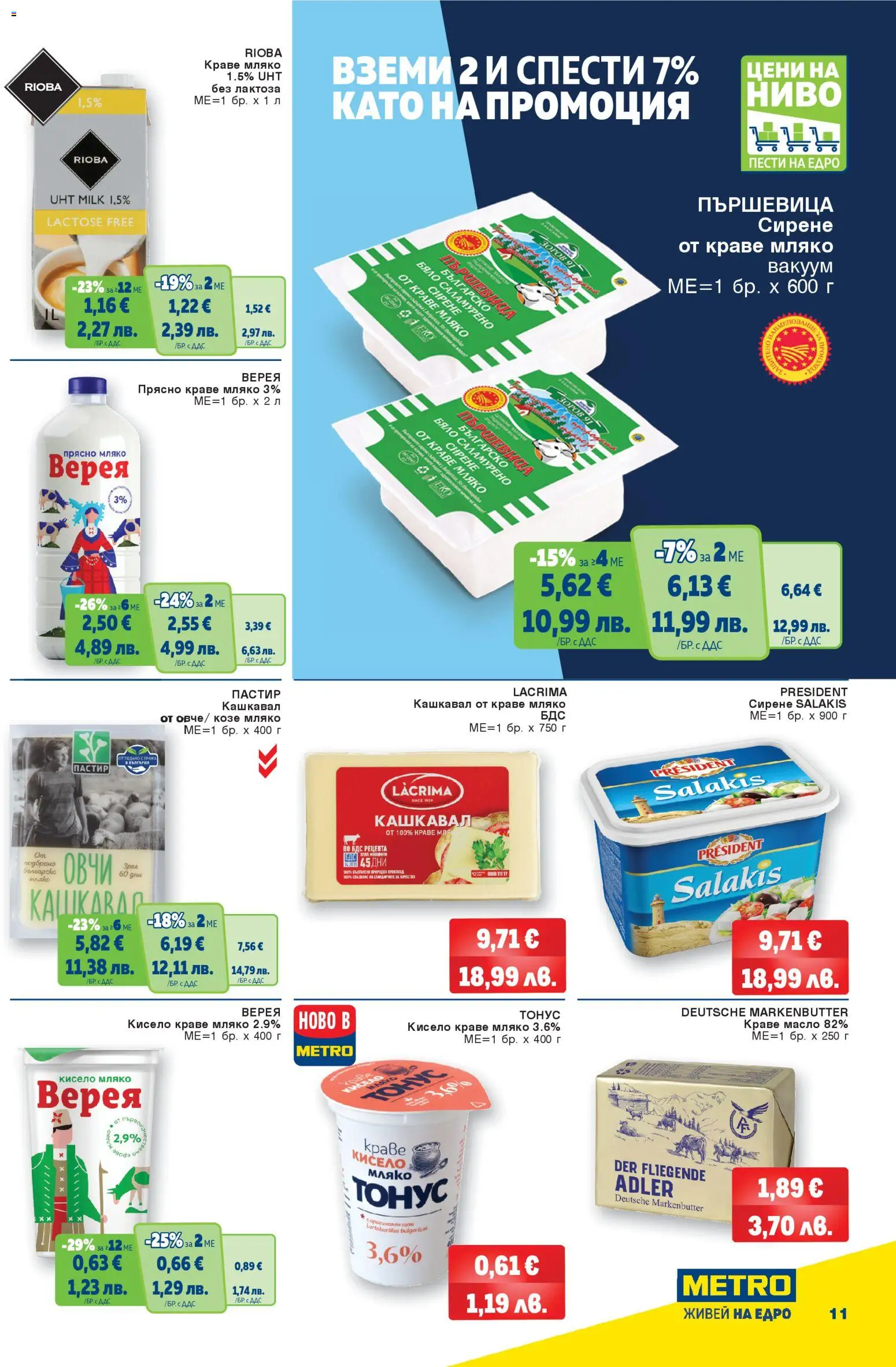 {H1} | Страница: 11