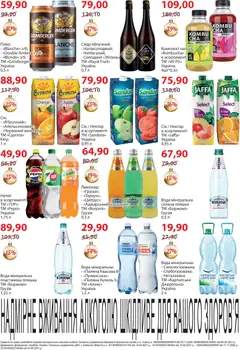 Мегамаркет акції дійснийкції з 02.12.2025 | Сторінка: 28