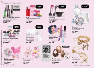 Eva акції дійснийкції з 13.11.2025 | Сторінка: 22