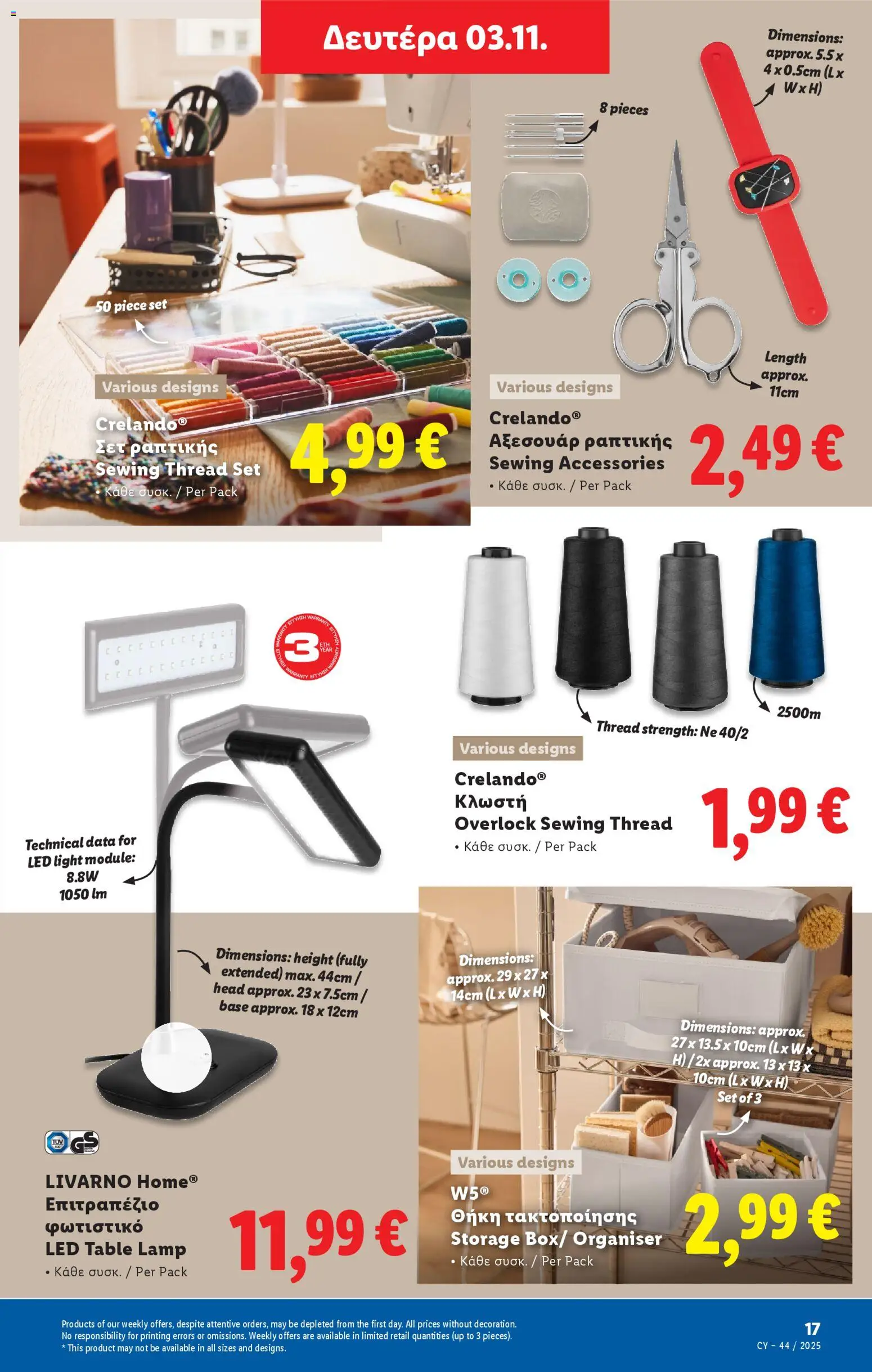 Lidl - Φυλλάδιο – σε ισχύ από 30.10.2025 | Σελίδα: 47