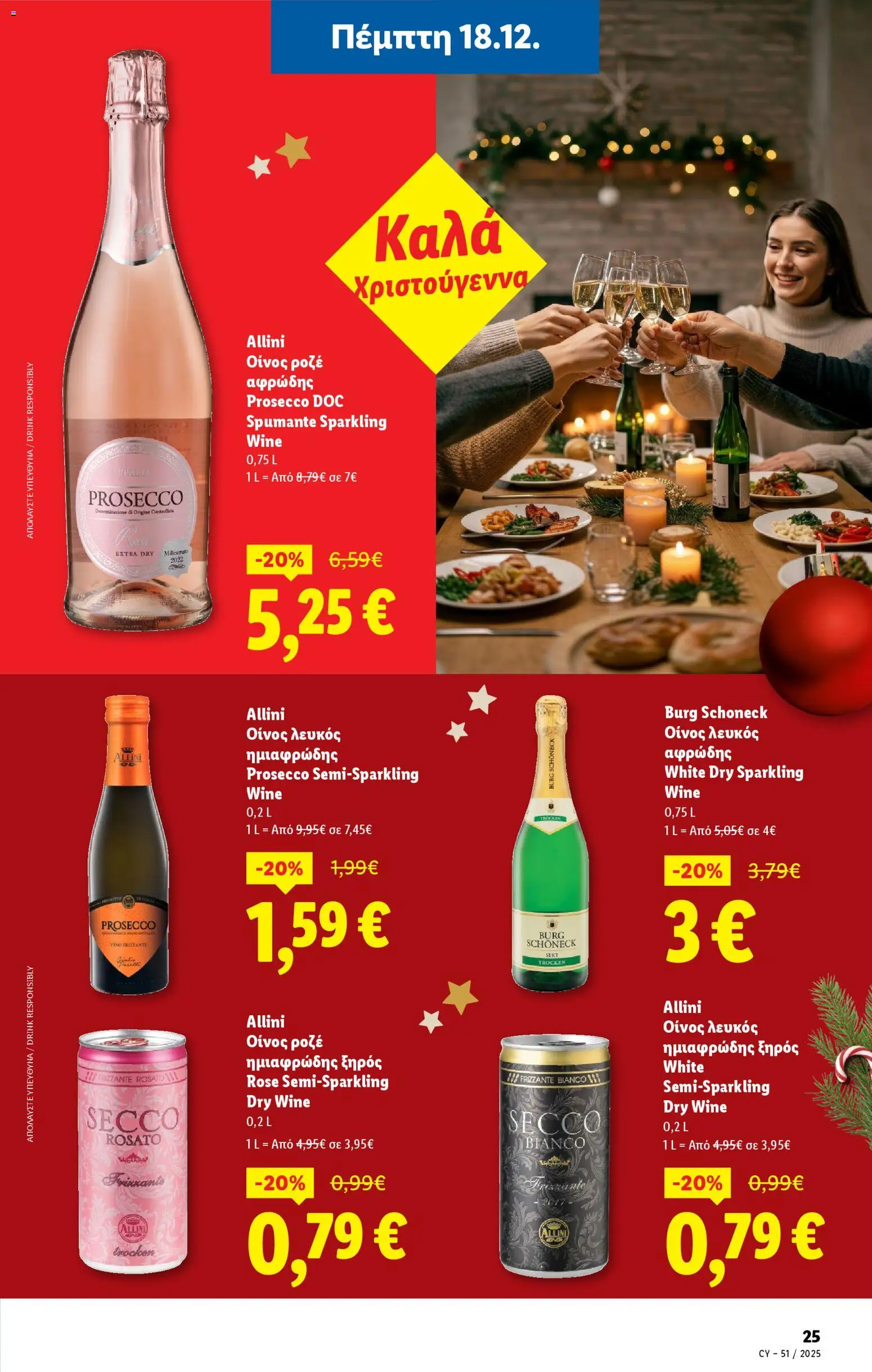 Lidl - Φυλλάδιο – σε ισχύ από 18.12.2025 | Σελίδα: 25