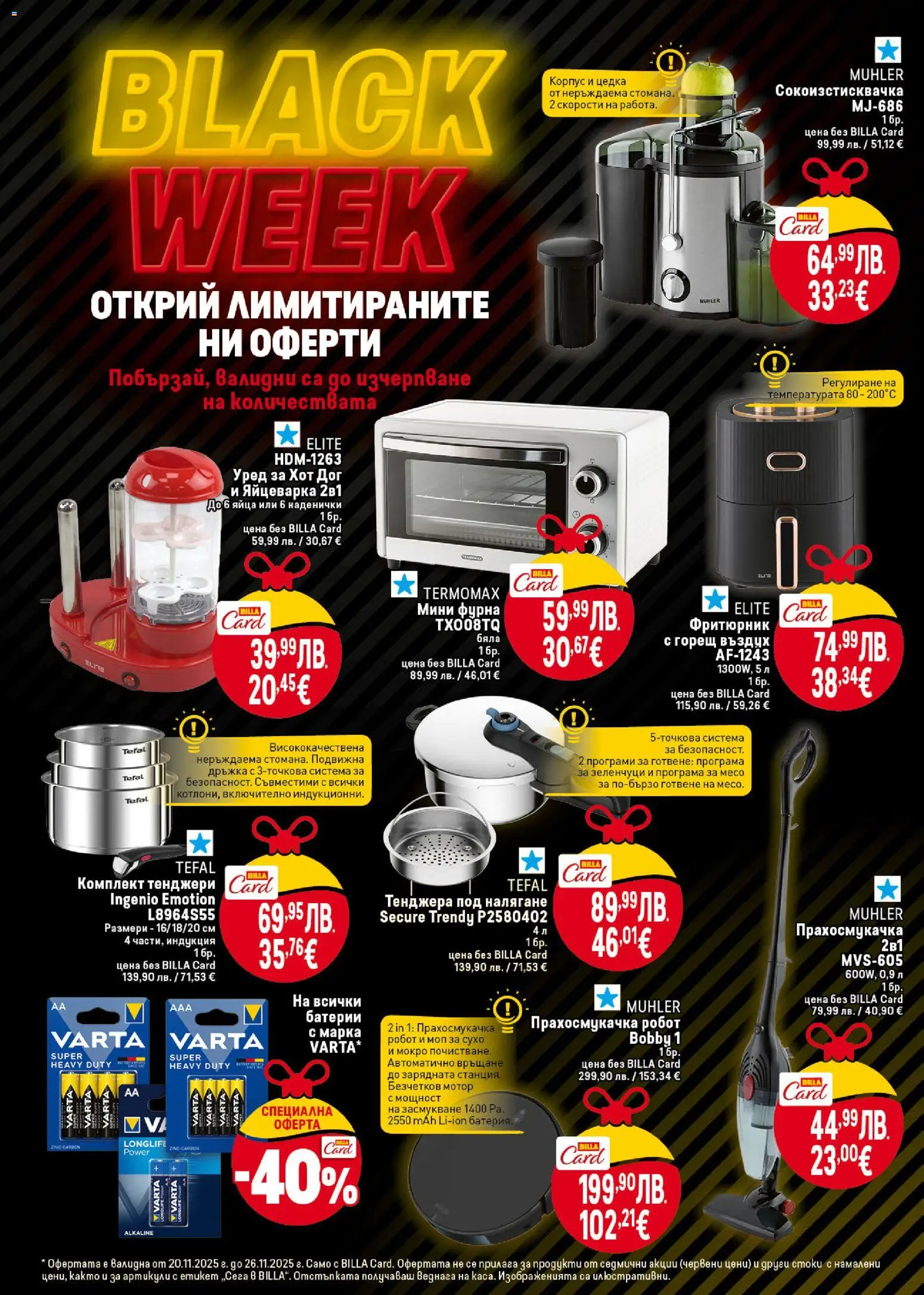 {H1} | Страница: 4 | Продукти: Мотор, Зеленчуци, Фурна, Прахосмукачка робот