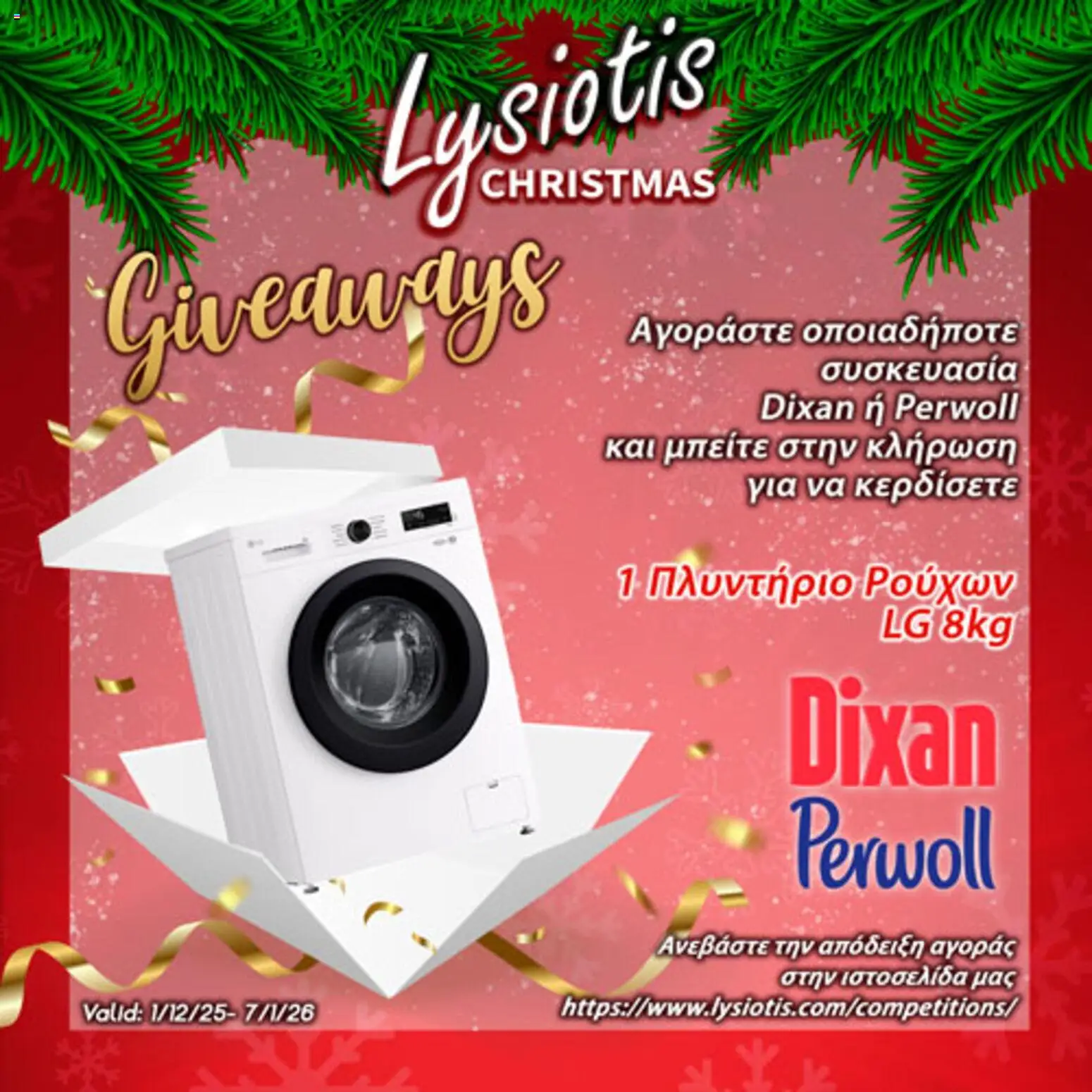 Lysiotis Φυλλάδιο – σε ισχύ από 01.12.2025 | Σελίδα: 3