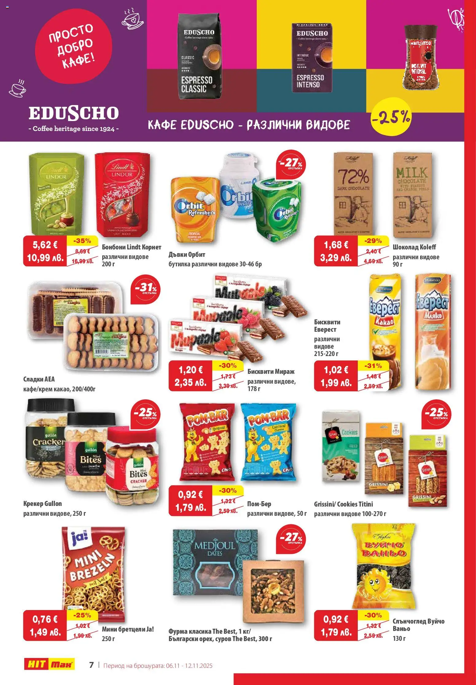 {H1} | Страница: 8 | Продукти: Бонбони, Кафе, Фурма, Бисквити