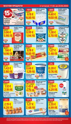 Преглед на Точени кори BELLA, 400 г - Офертите са валидни от 17.02.2026 | Страница: 12