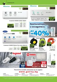  | Страница: 20 | Продукти: Филтър, Удължител, USB