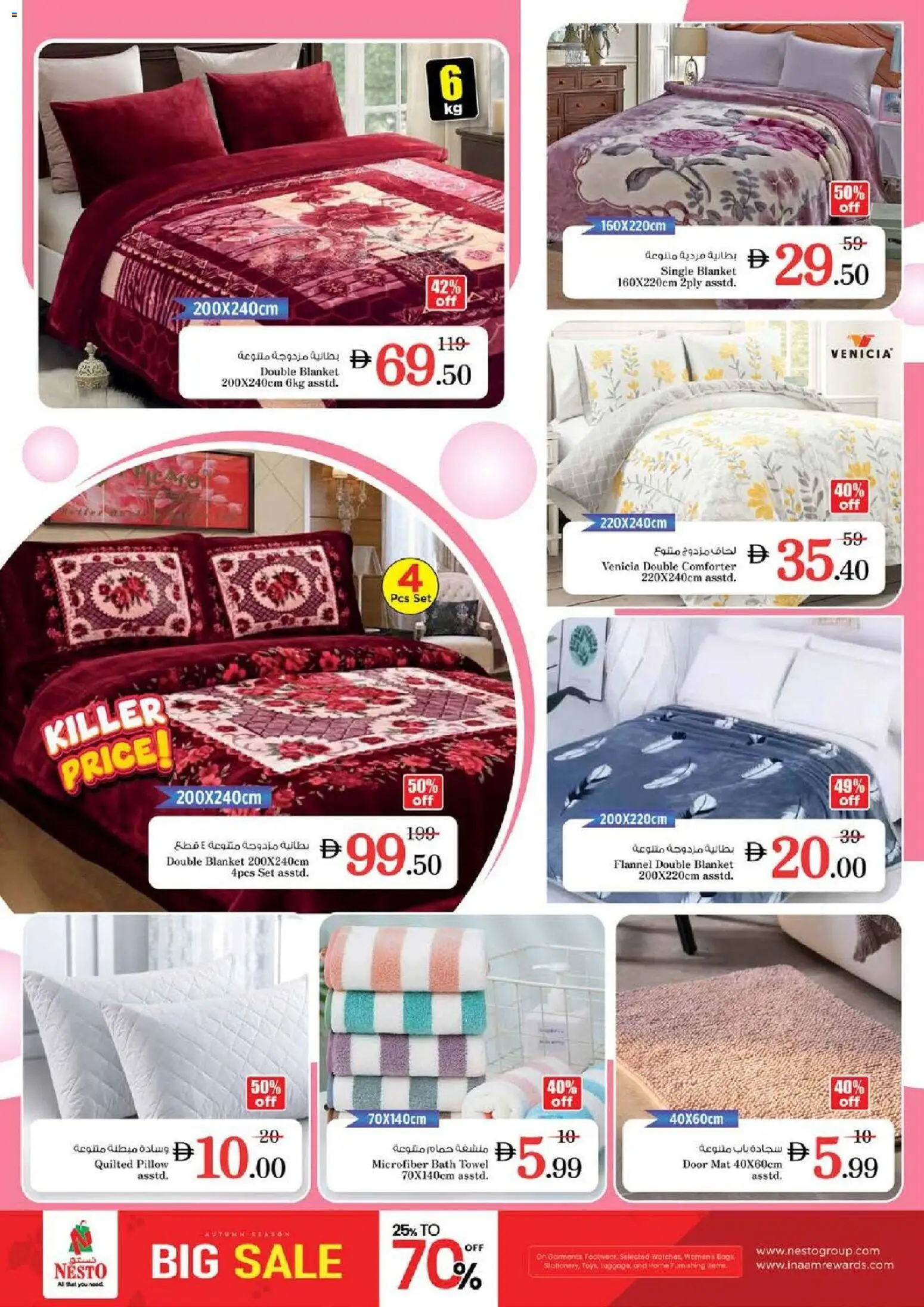 {H1} | Page: 43 | Products: Vaskepulver