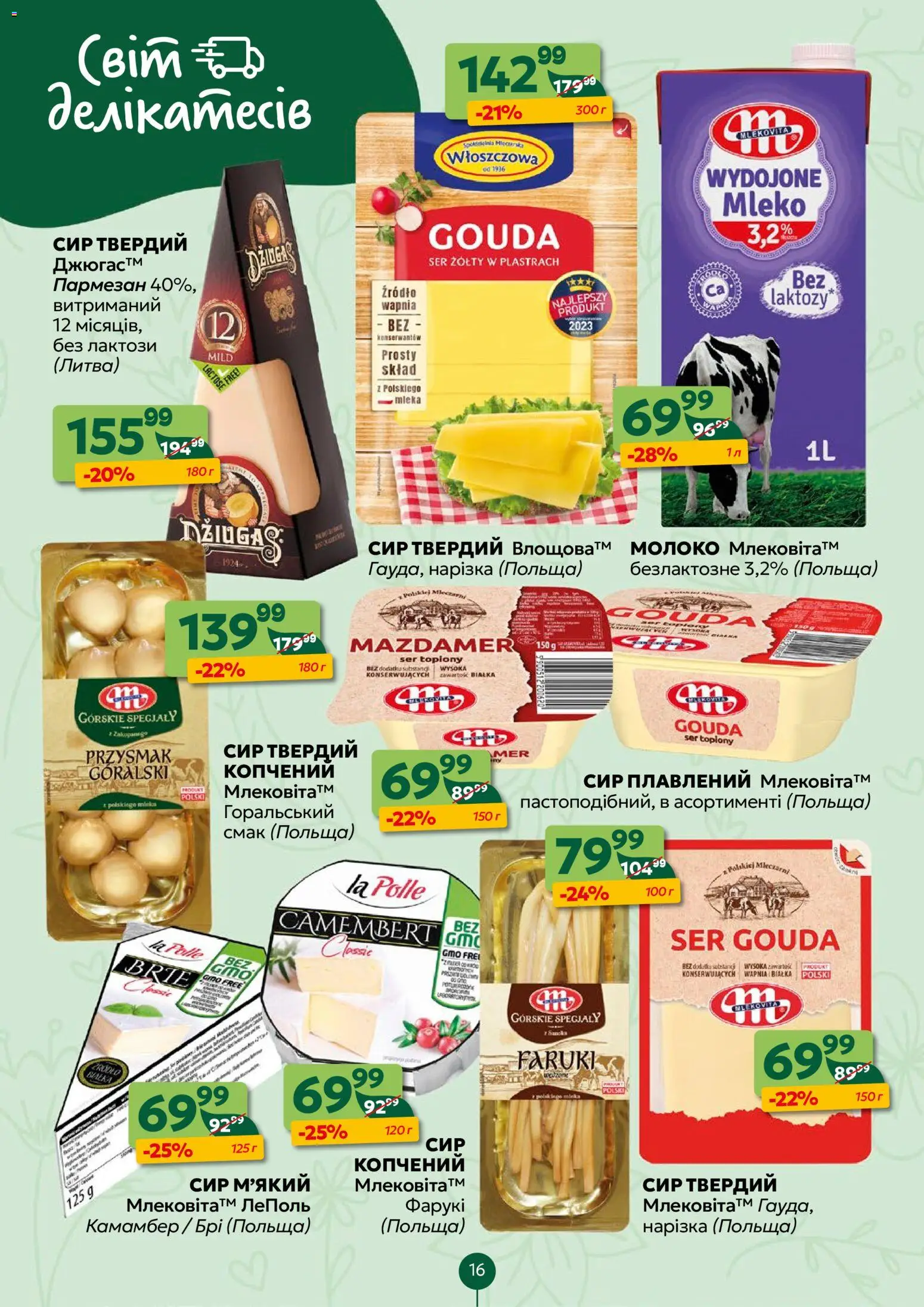 Близенько Kаталог - дійснийкції з 30.03.2026 | Сторінка: 16 | Товари: Сир, Сир плавлений, Молоко