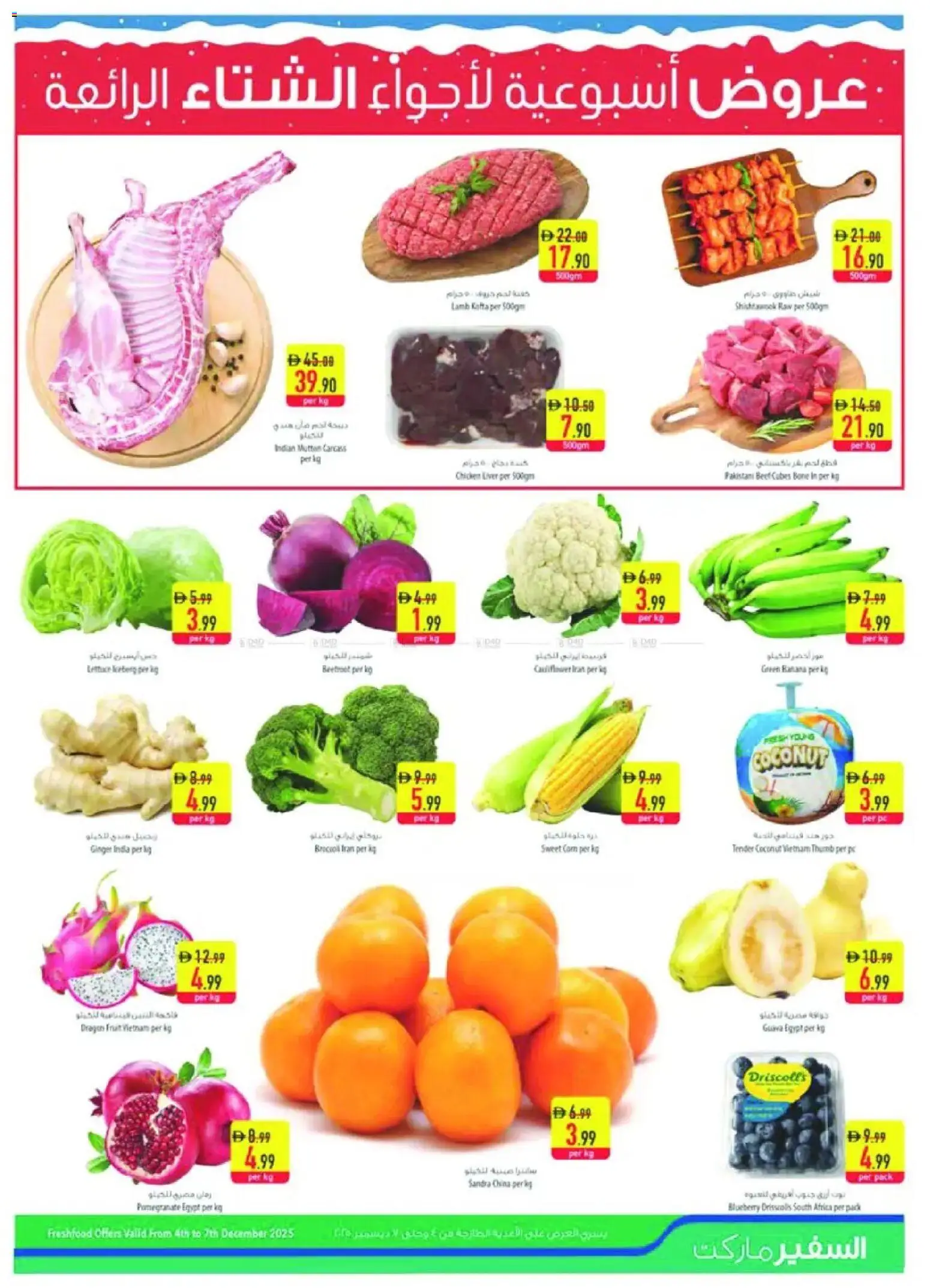 {H1} | Page: 3 | Products: Čokoláda, Myčka