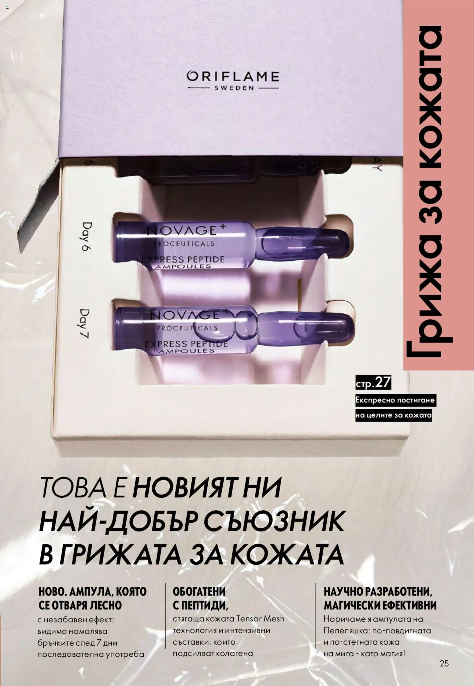 {H1} | Страница: 25