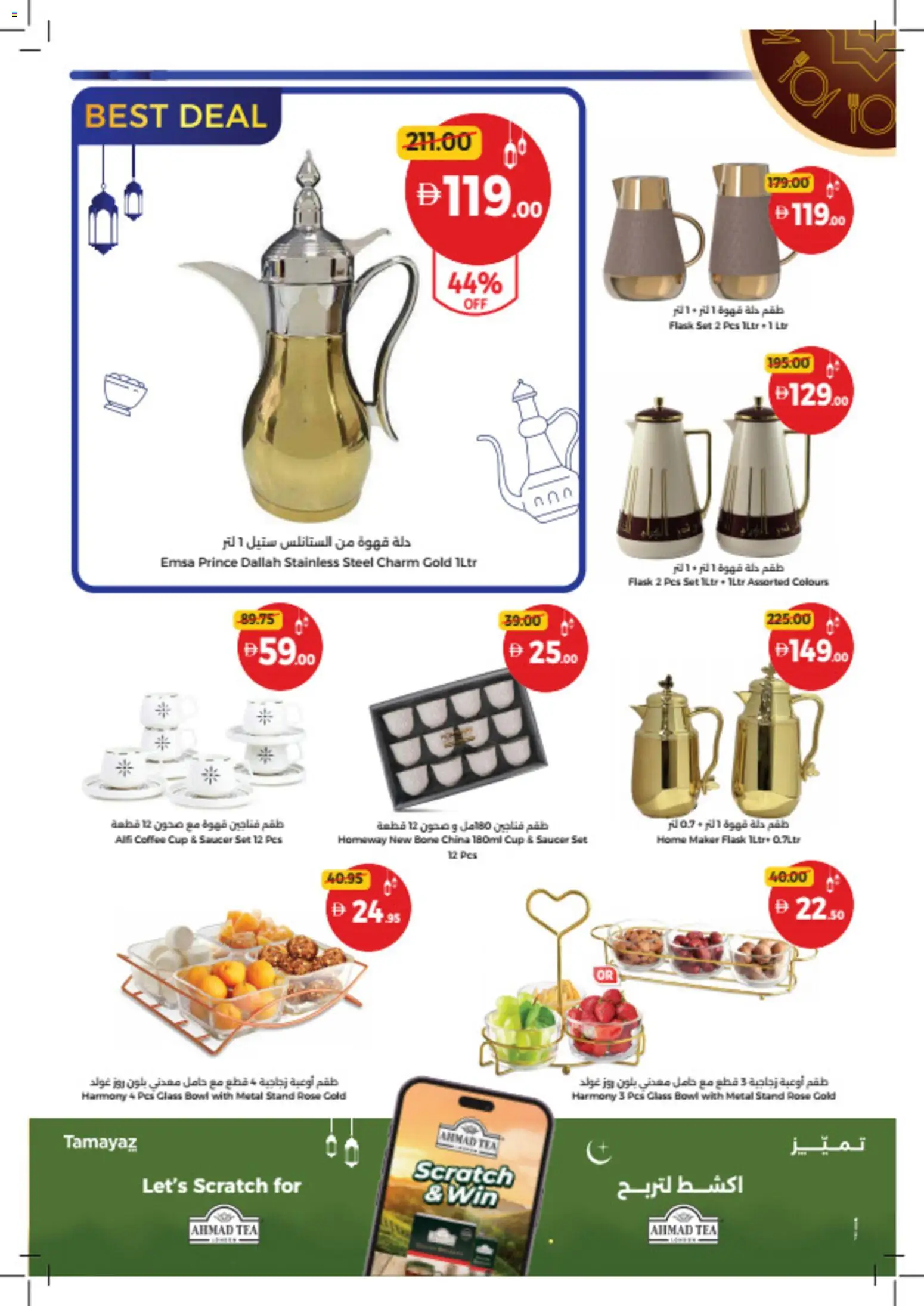 {H1} | Page: 42 | Products: Džús, Čaj, Presse-agrumes, Tv-kaappi