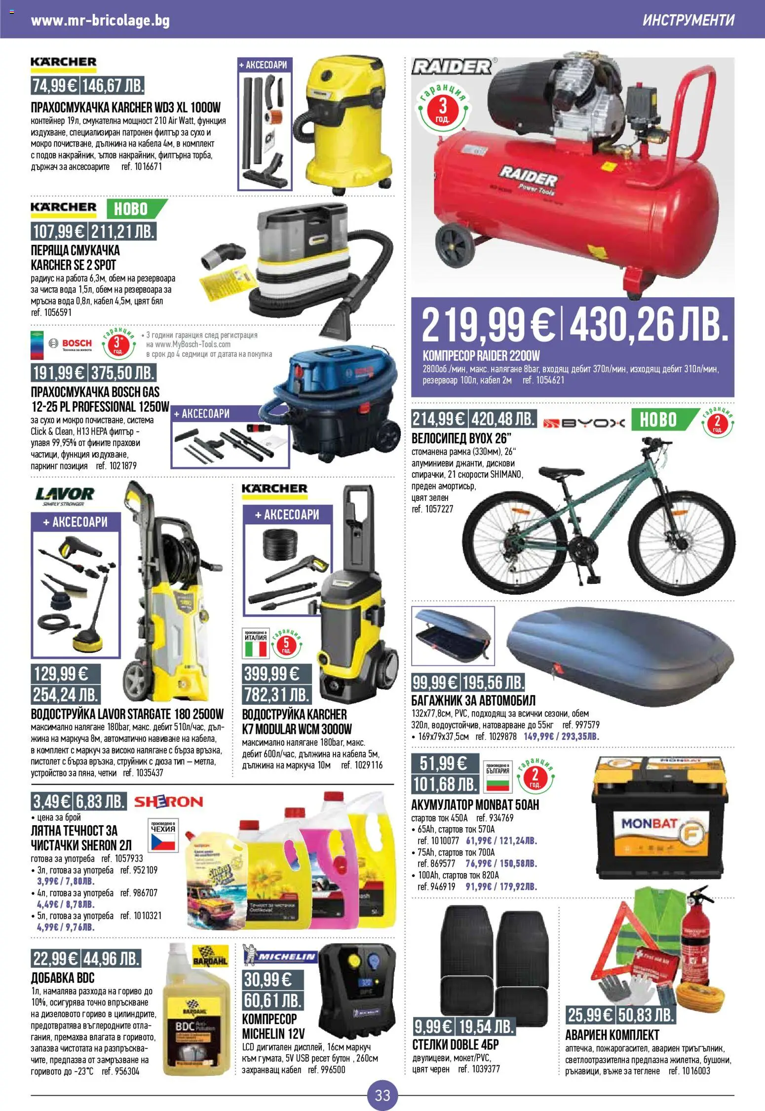 {H1} | Страница: 33