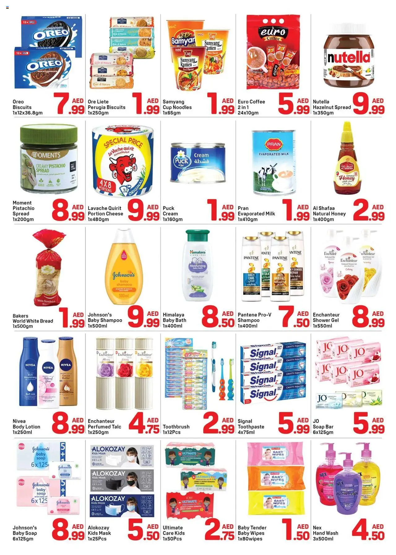  | Page: 3 | Products: Vajcia, Κρέμα σώματος