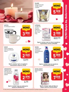  | Σελίδα: 33 | Προϊόντα: Βανίλια, Βαφή  μαλλιών, Κρέμα, Αφρόλουτρο