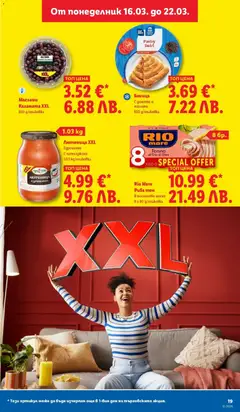 Преглед на Rio Mare Риба тон, Rio Mare Риба тон В маслиново масло 8 x 80 g/onakoẞка - Офертите са валидни от 16.03.2026 | Страница: 19