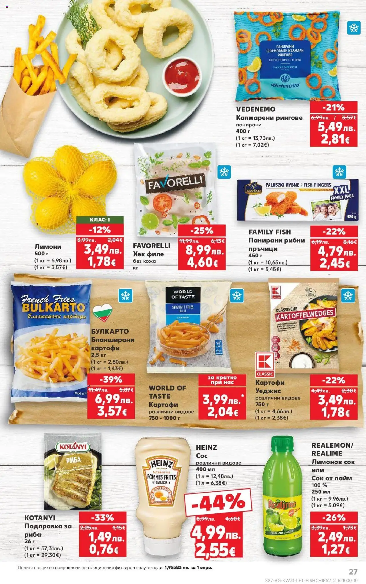  | Страница: 27 | Продукти: Риба, Картофи, Лайм, Подправка