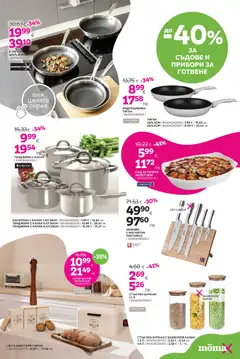 Преглед на Mömax брошура - Офертите са валидни от 20.04.2026 | Страница: 20 | Продукти: Прибори, Dijoni mustár, Тиган, Кутия