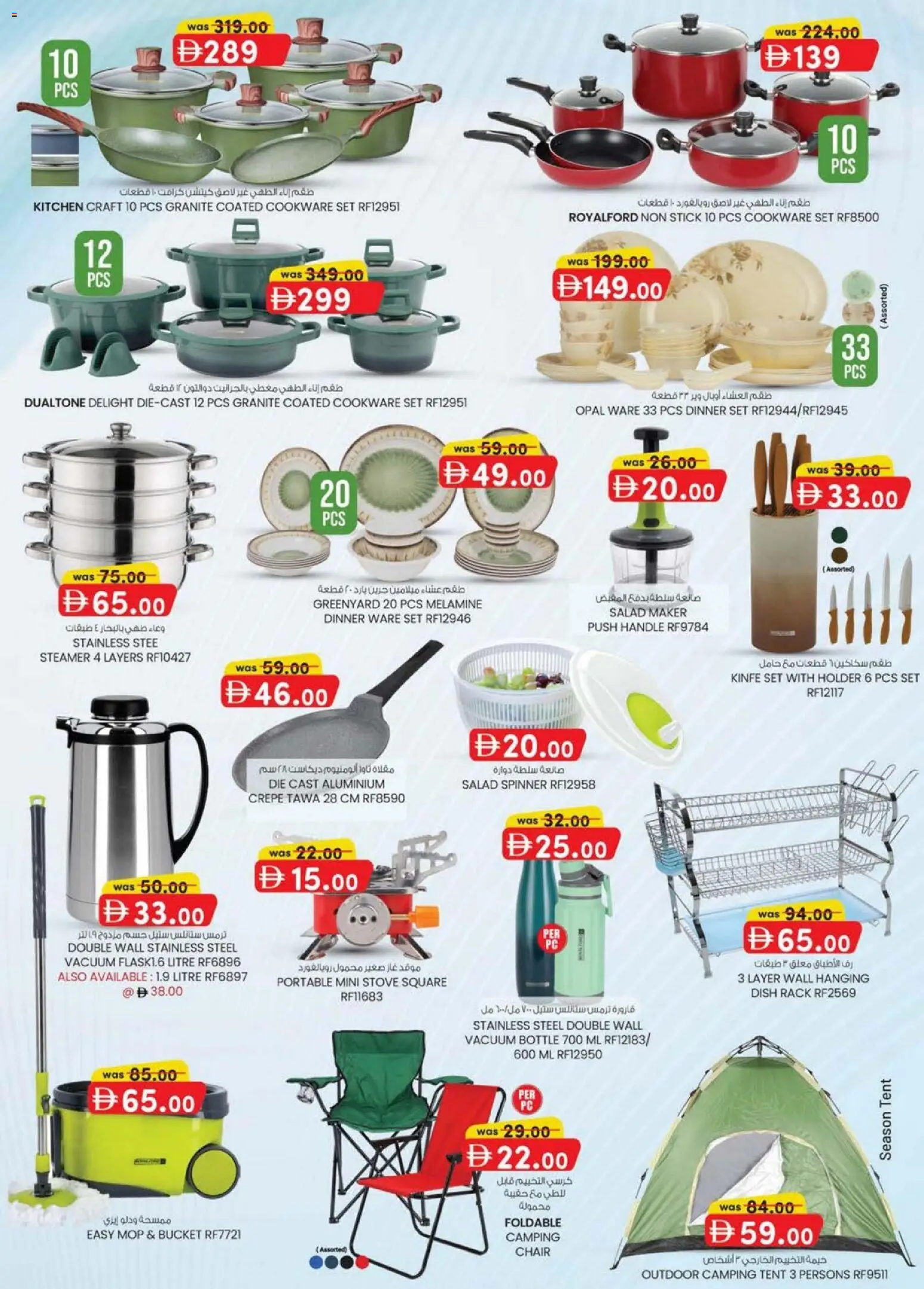 {H1} | Page: 11 | Products: Lampe, Fiskefrikadeller, Hapankerma