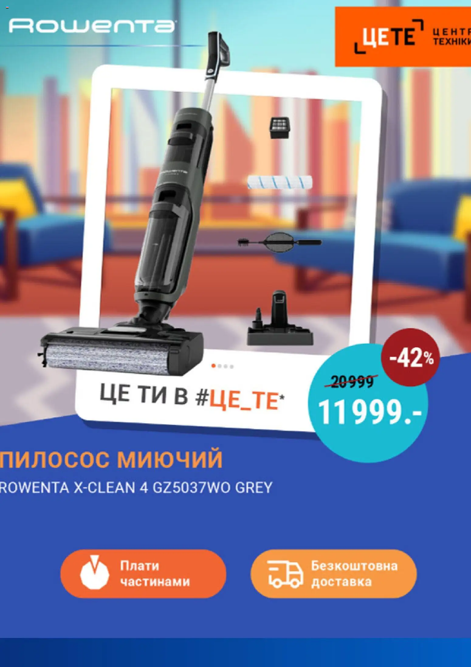 Эпицентр Kаталог - дійснийкції з 01.04.2026 | Сторінка: 5