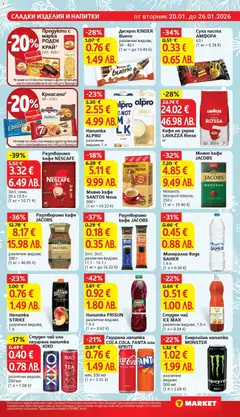 Преглед на Студен чай или газирана напитка XIXO, различни видове, 250 мл - Офертите са валидни от 20.01.2026 | Страница: 21