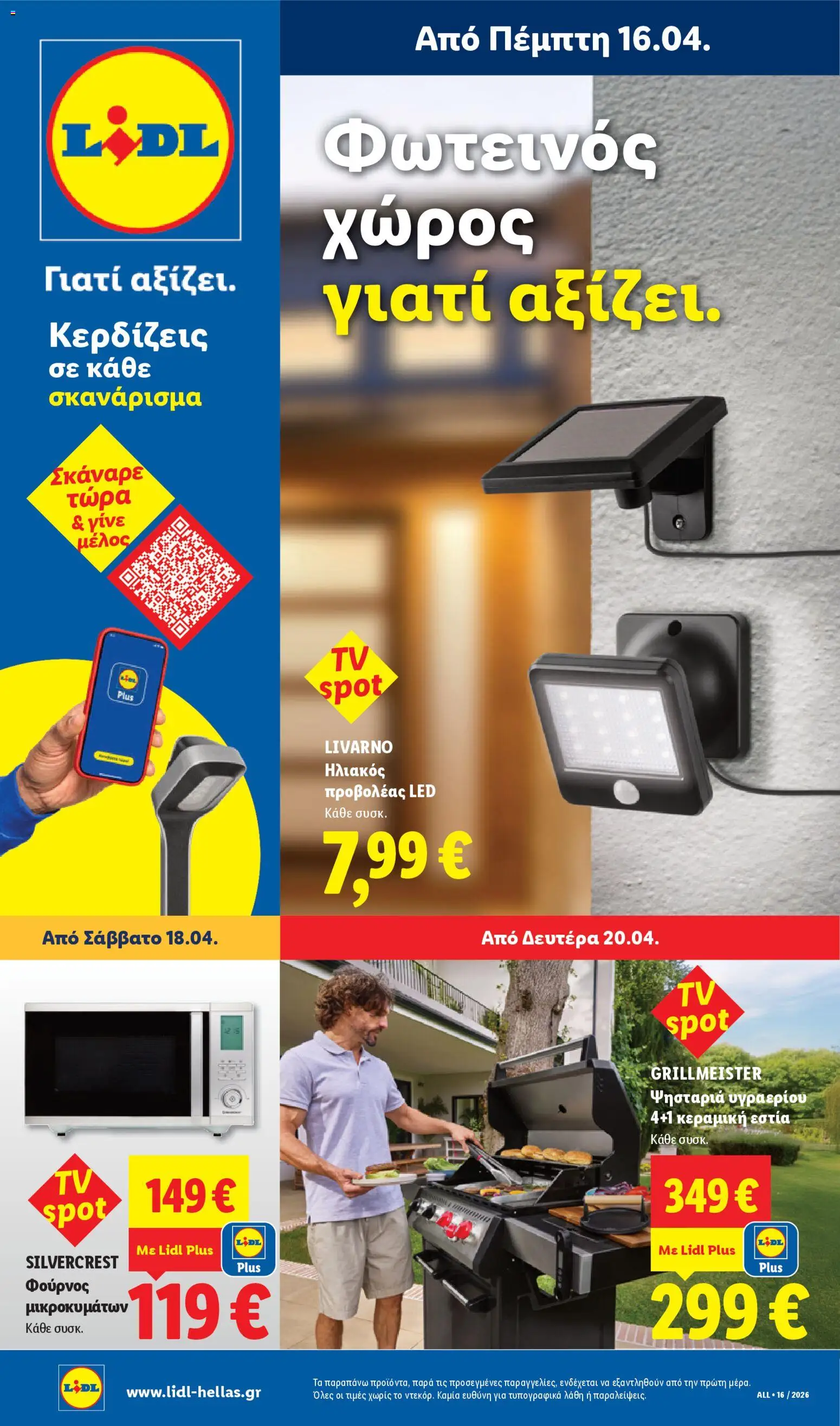  | Σελίδα: 31 | Προϊόντα: Προβολέας, Φούρνος, Εστία, Φούρνος μικροκυμάτων