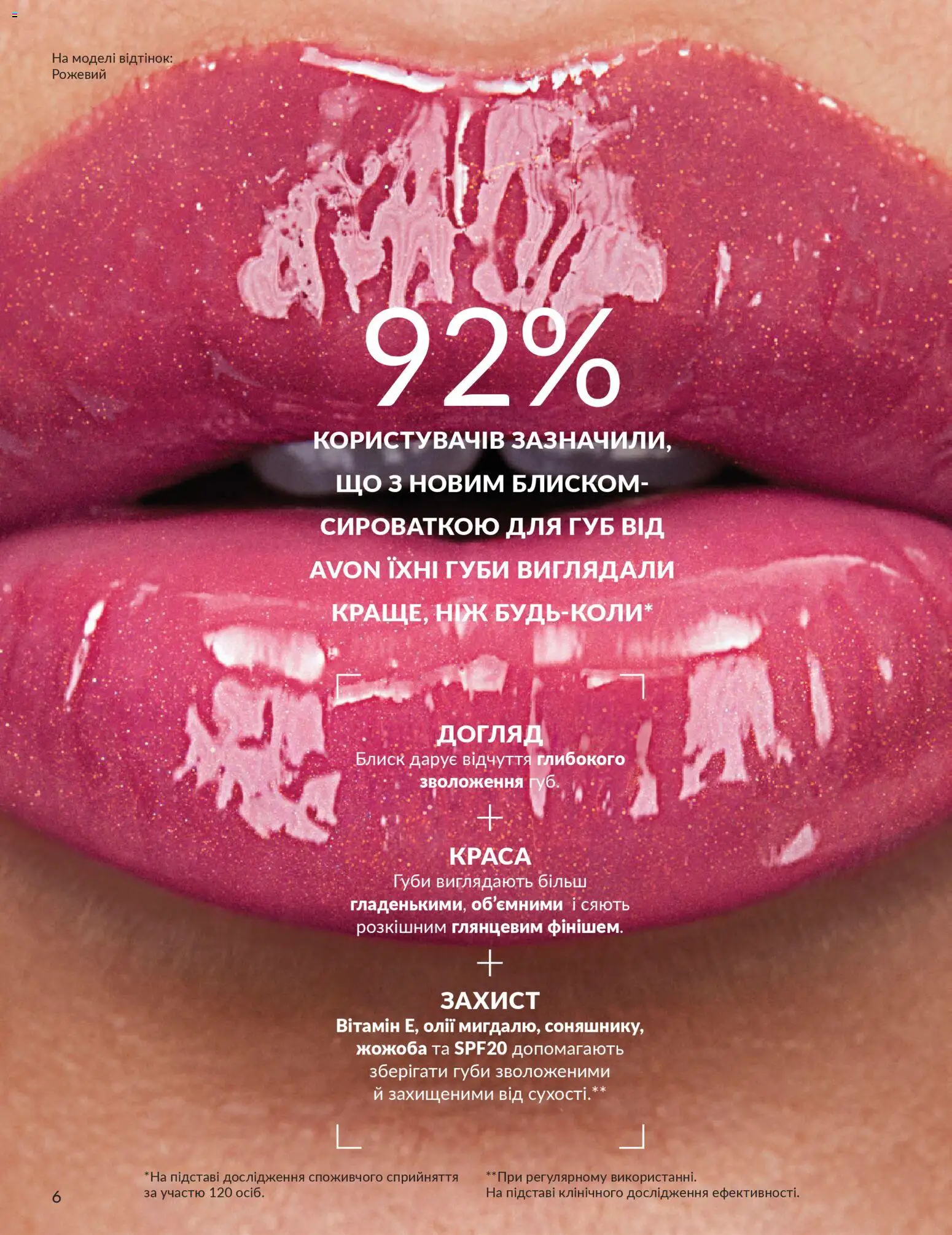 AVON Kаталог - дійснийкції з 01.02.2026 | Сторінка: 6 | Товари: Ніж