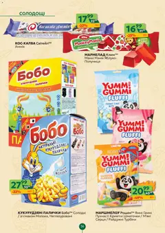 Близенько акції дійснийкції з 06.04.2026 | Сторінка: 36