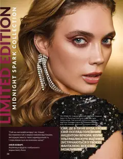 AVON акції дійснийкції з 01.01.2026 | Сторінка: 38 | Товари: Туш, Блиск для губ