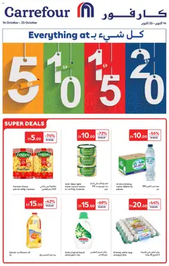 Preview of Carrefour offers valid from 14.10.2025