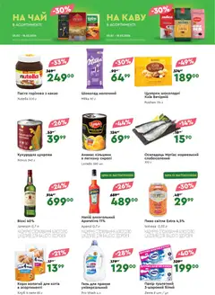 Novus акції дійснийкції з 05.02.2026 | Сторінка: 2
