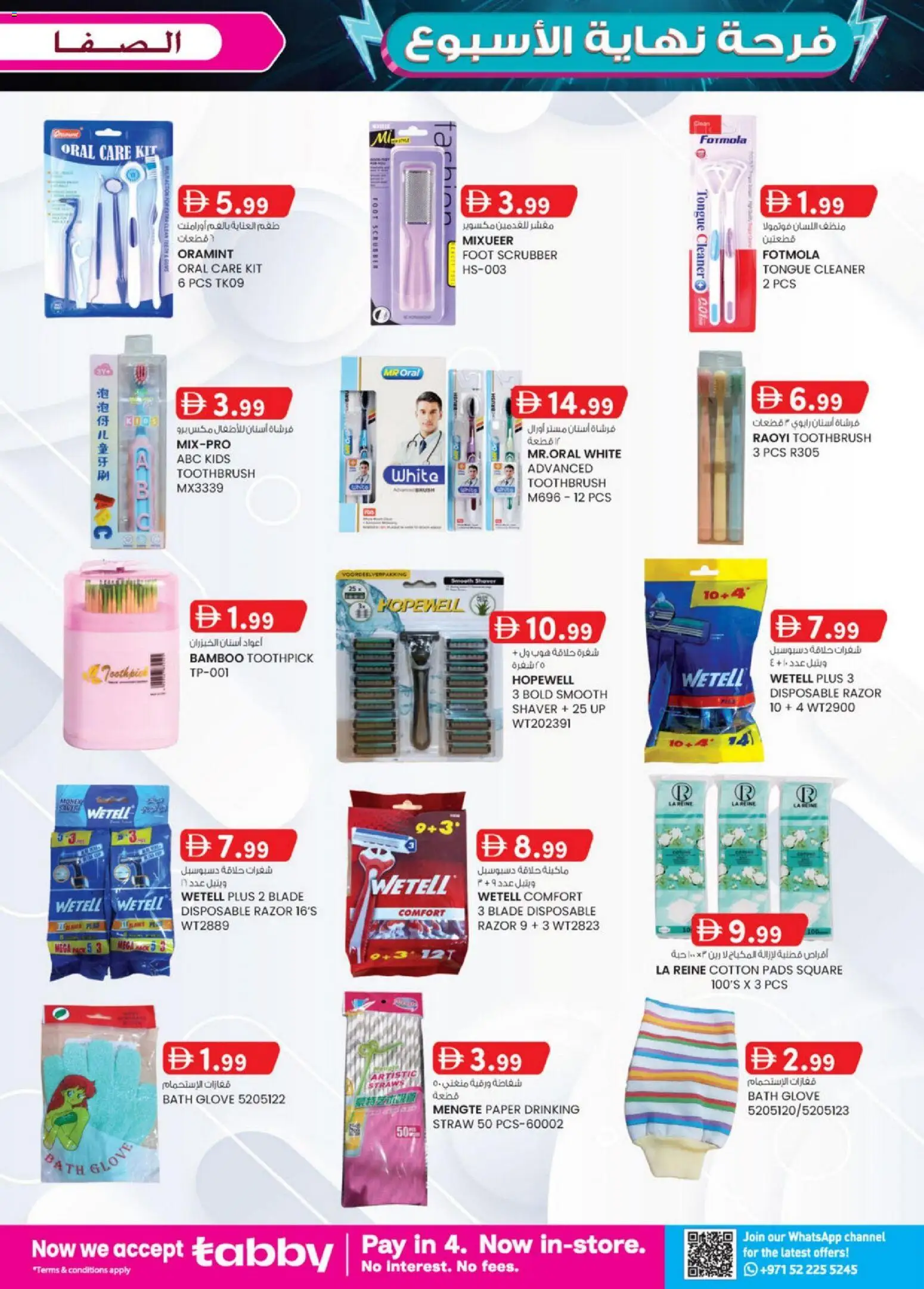 {H1} | Page: 16 | Products: Κέτσαπ, Μια σχάρα, Høje hæle, Αρωματικό λεκάνης