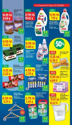 Преглед на Какаов крем MILKA, 600 г - Офертите са валидни от 07.10.2025 | Страница: 9