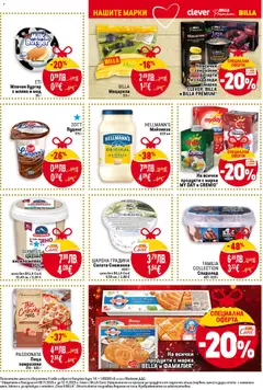 Преглед на ШАРЕНА ГРАДИНА Салата Снежанка, Салата Снежанка 400 г - Офертите са валидни от 06.11.2025 | Страница: 15