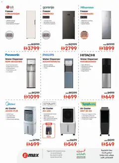 Preview of Emax catalogue valid from 24.04.2026 | Page: 6