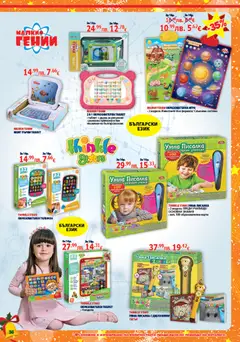 Преглед на Хиполенд брошура - Офертите са валидни от 02.12.2025 | Страница: 36