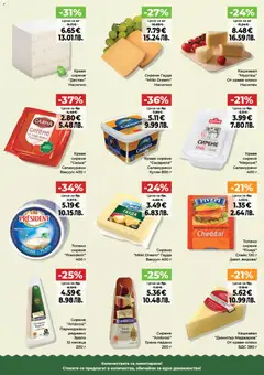 Преглед на Дар Cедмична брошура - Офертите са валидни от 16.04.2026 | Страница: 10 | Продукти: Краве, Сирене, Топено сирене, Гауда