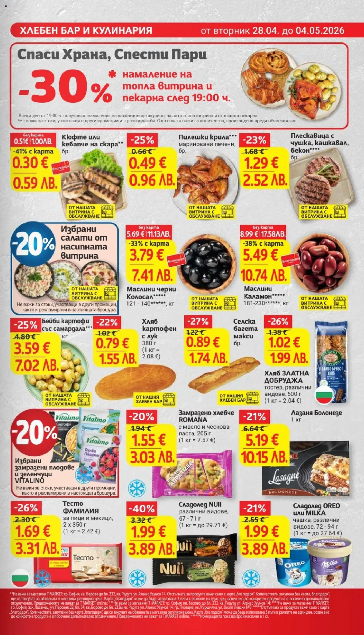 {H1} | Страница: 15 | Продукти: Лук, Зеленчуци, Масло, Лазаня