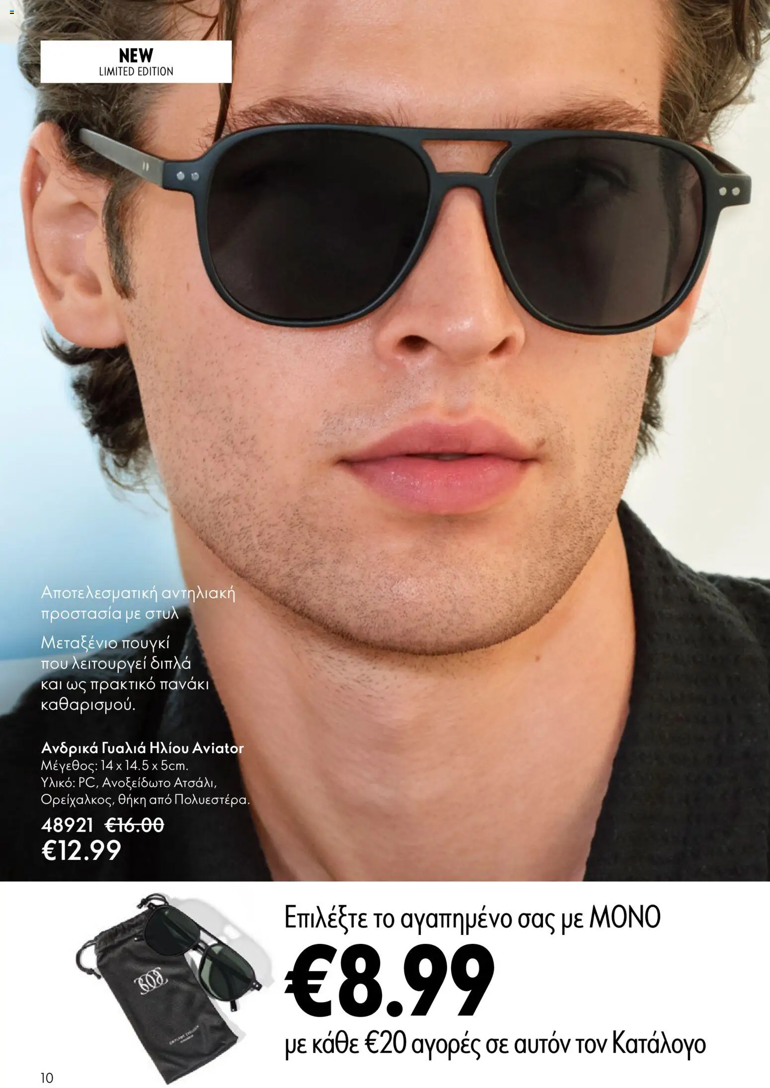 Oriflame - Kατάλογος 04/2026 από 11/03/2026 🛍️ Δείτε τις καλύτερες προσφορές! | Ελλάδα