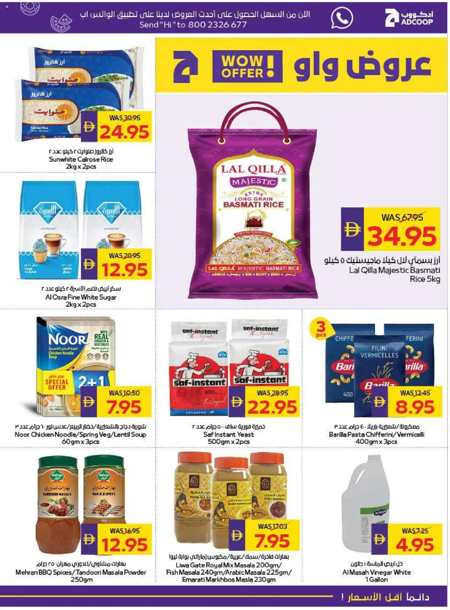 {H1} | Page: 19 | Products: Čokoláda, Hovězí maso, Funghi, Πούδρα