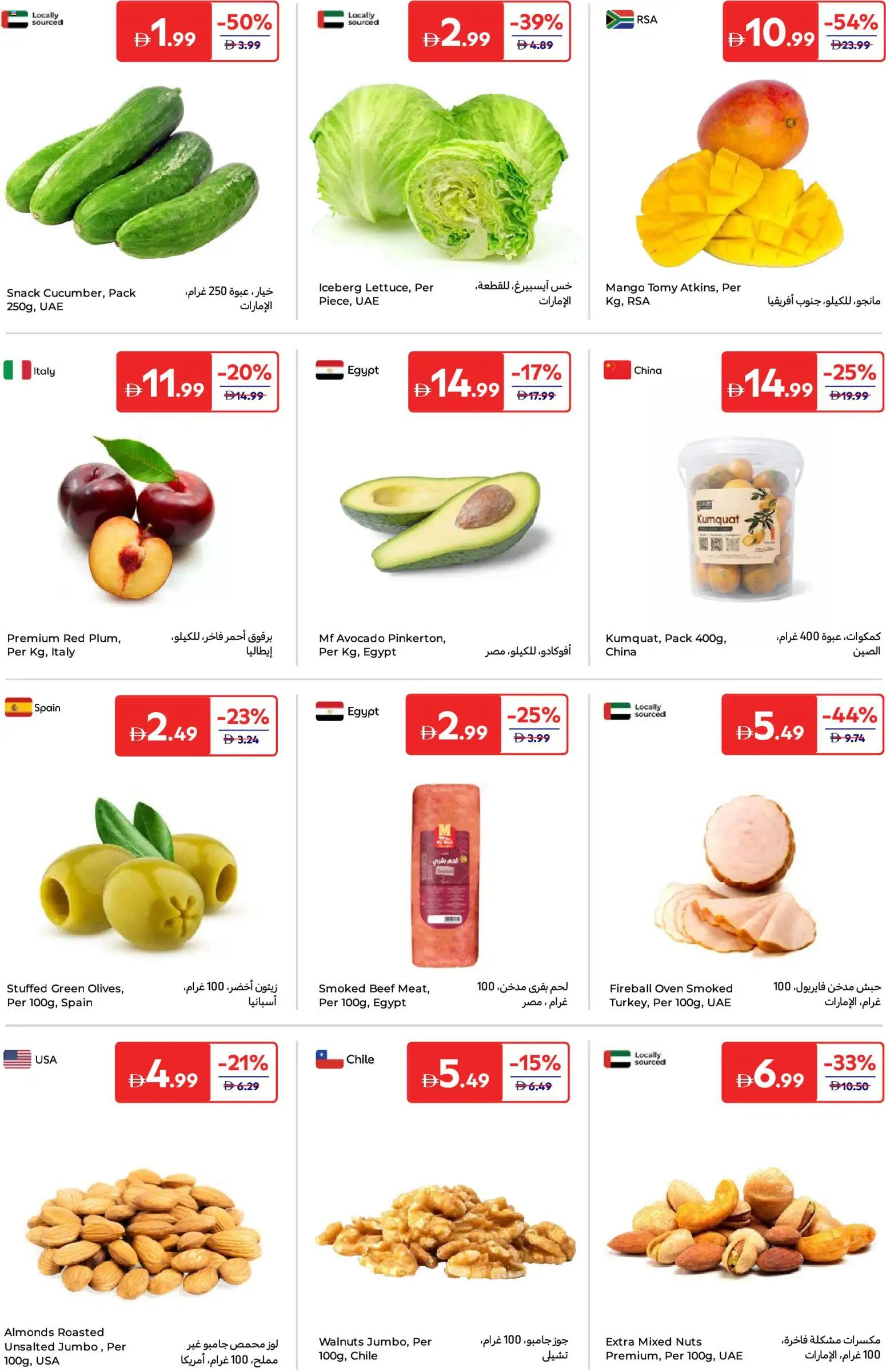 {H1} | Page: 2 | Products: Schokolade, Orangen, Pesto