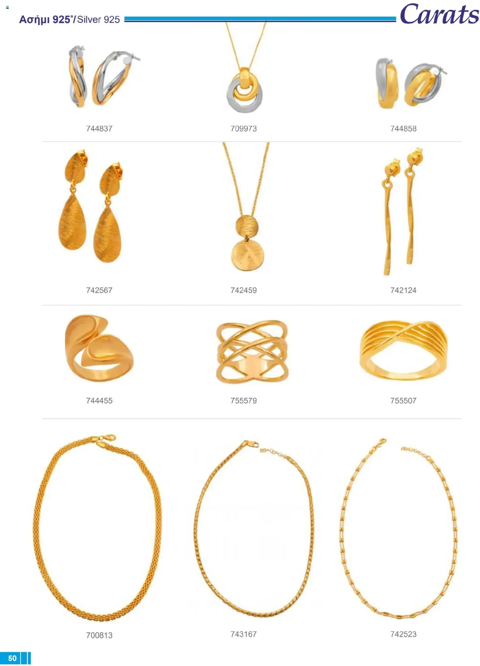 Carats Jewellers Κατάλογος – σε ισχύ από 14.01.2026 | Σελίδα: 50