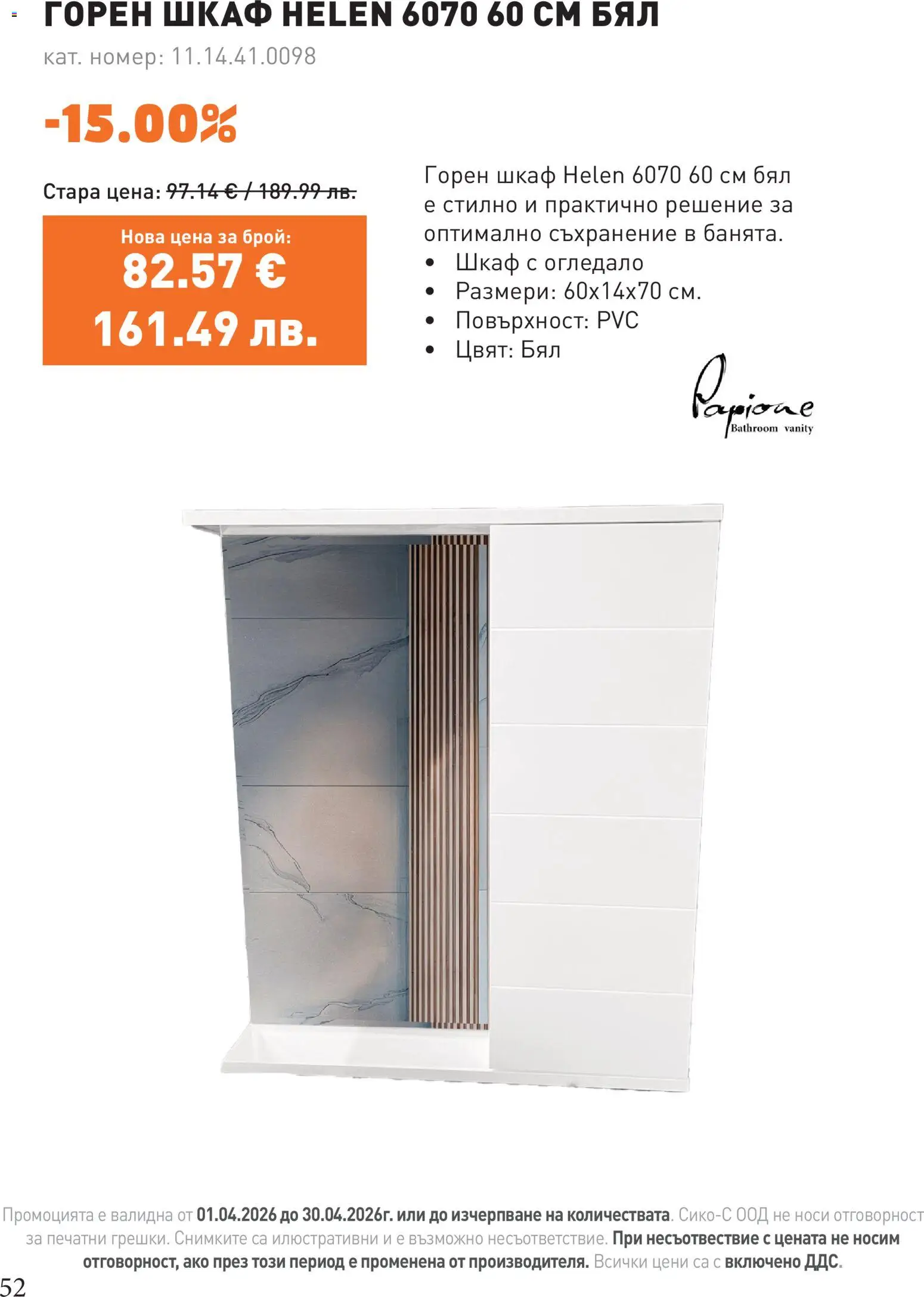 {H1} | Страница: 52