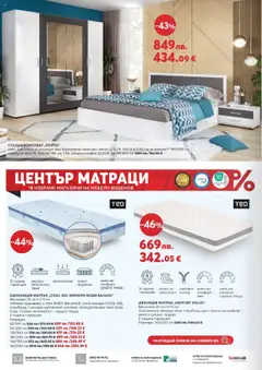Преглед на Виденов брошура - Офертите са валидни от 01.10.2025 | Страница: 6
