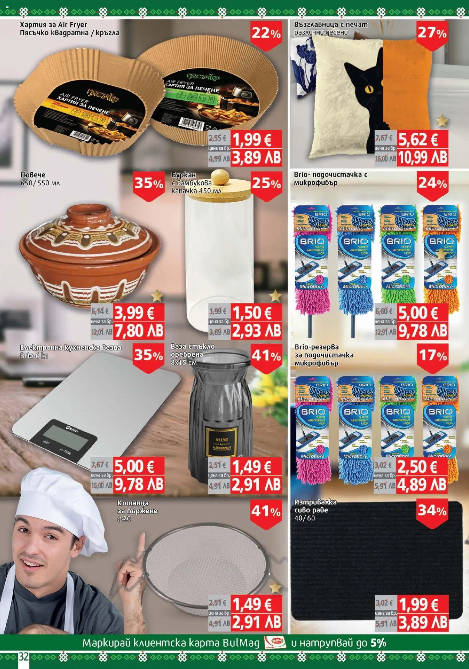 {H1} | Страница: 32