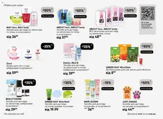 Eva акції дійснийкції з 13.11.2025 | Сторінка: 16