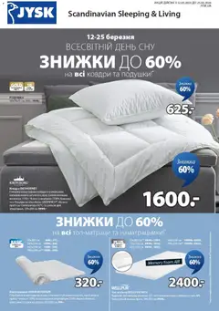 Юск акції дійснийкції з 12.03.2026