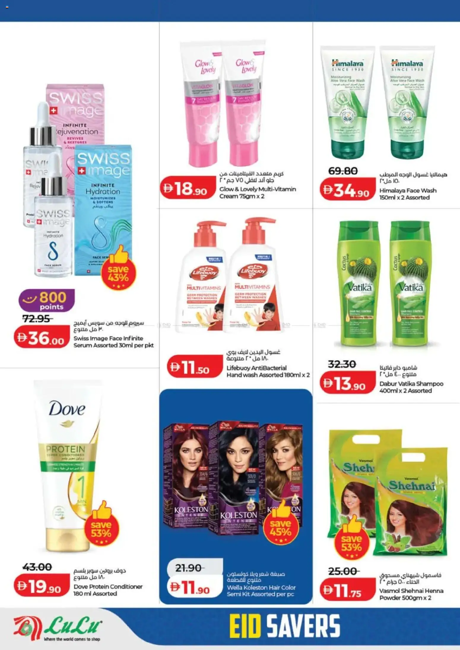 {H1} | Page: 26 | Products: Βοδινό κρέας, Πούδρα, Αφροντούζ, Λαμπρυντικό/ γυαλιστικό πλυντηρίου πιάτων