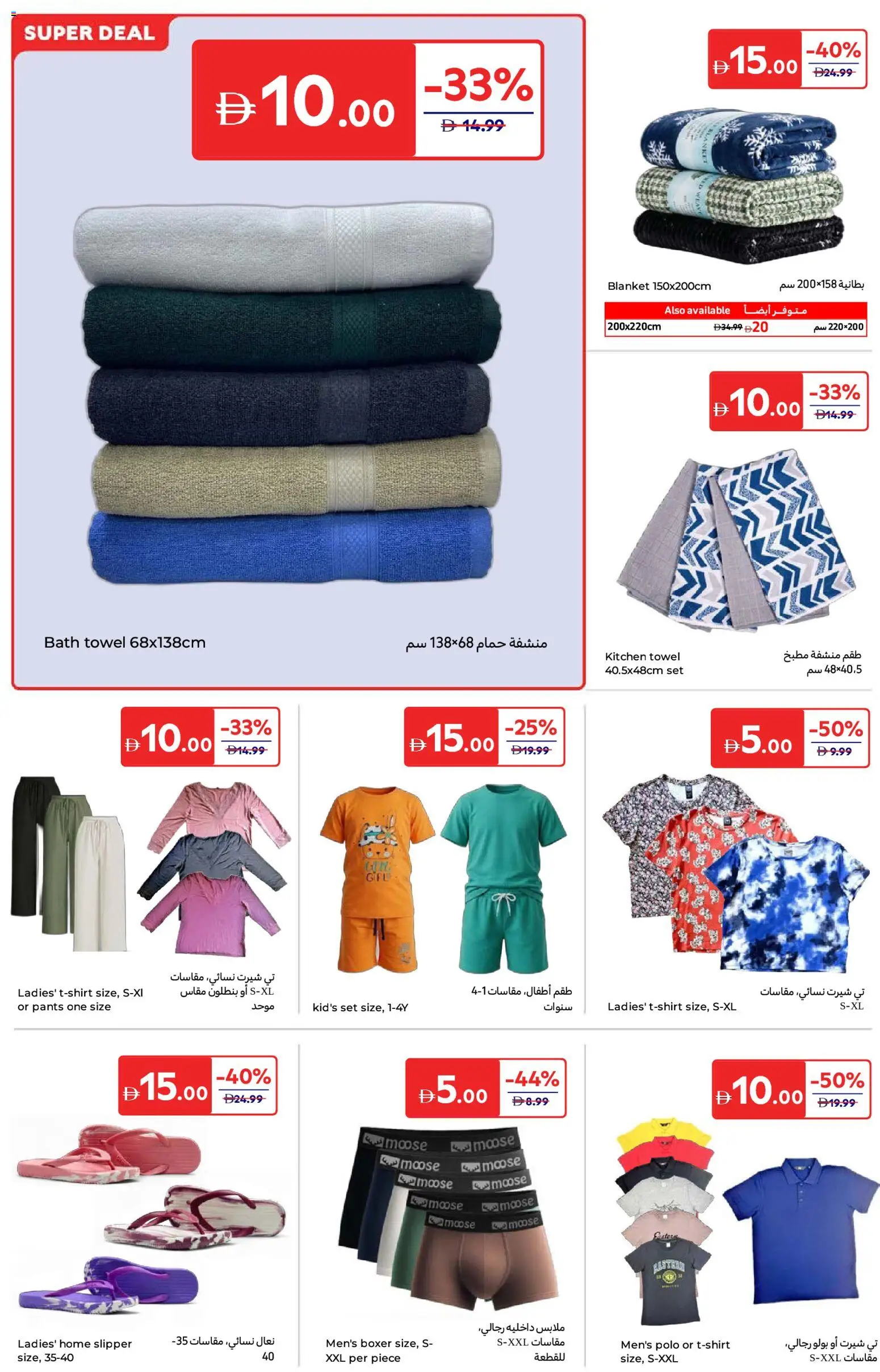 {H1} | Page: 18 | Products: Deodorant, Sneakers, Bourbon