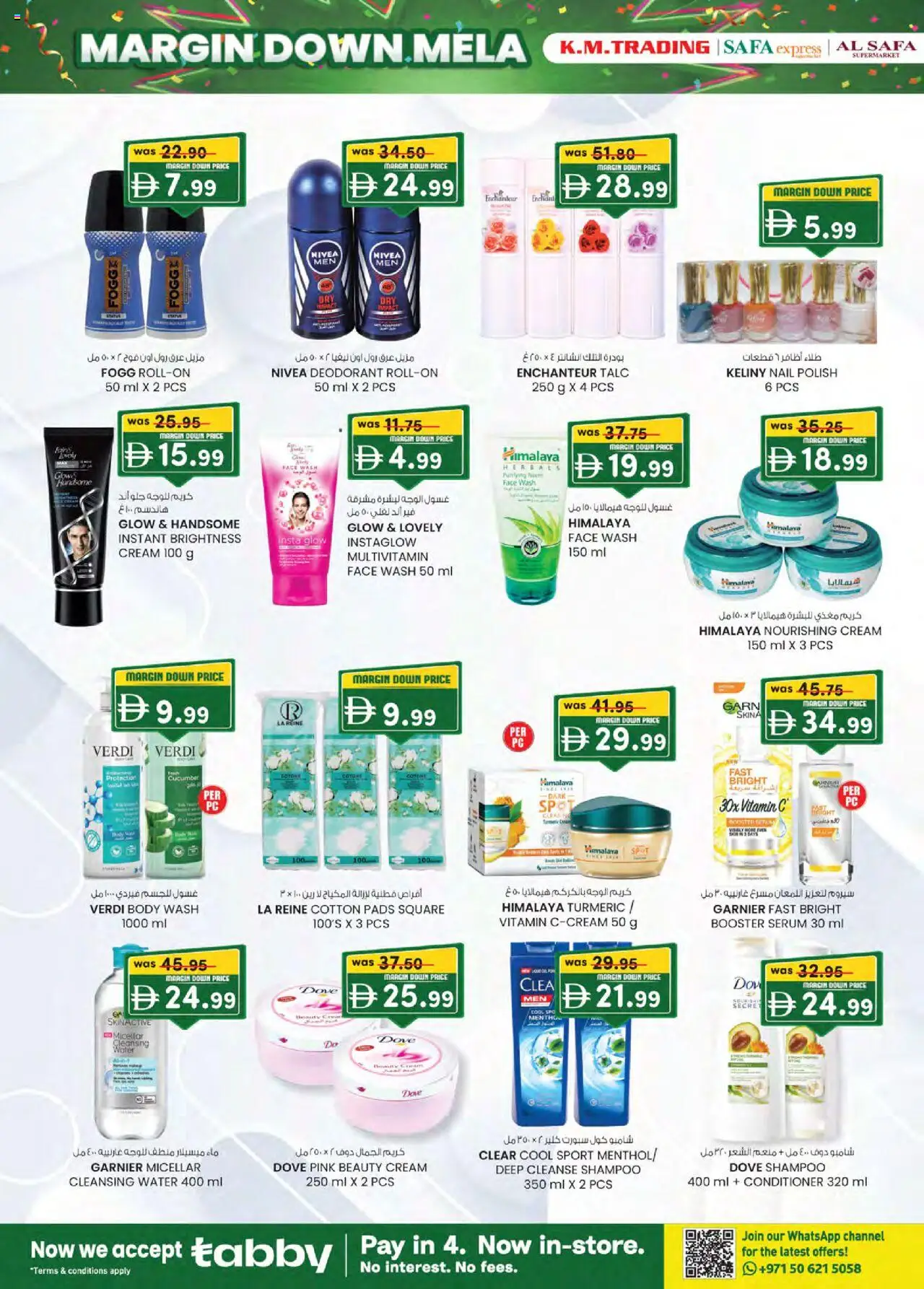 {H1} | Page: 18 | Products: Κρέμα σώματος